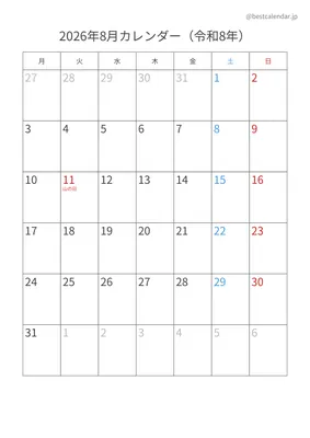 2026年8月月曜始まりカレンダー 縦向き