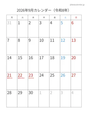 2026年9月月曜始まりカレンダー 縦向き