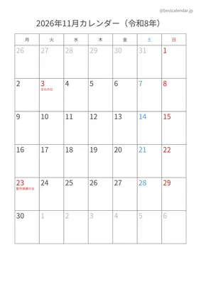 2026年11月月曜始まりカレンダー 縦向き