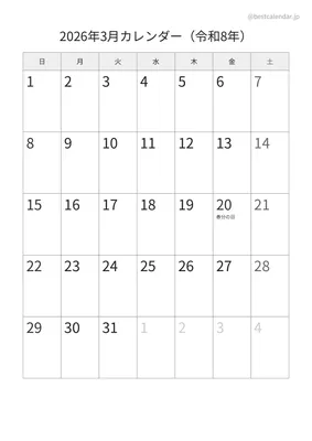 2026年3月カレンダー モノクロ 縦向き