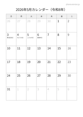 2026年5月カレンダー モノクロ 縦向き