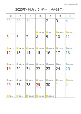 2026年4月月齢入りカレンダー 縦向き