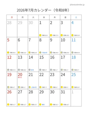 2026年7月月齢入りカレンダー 縦向き