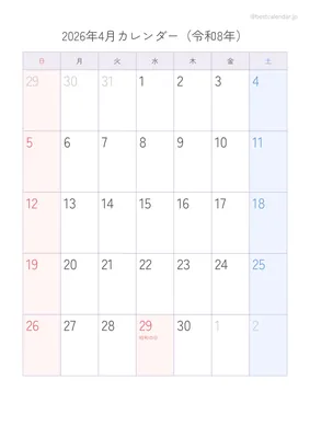 2026年4月カレンダー パステル 縦向き