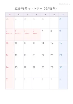 2026年5月カレンダー パステル 縦向き