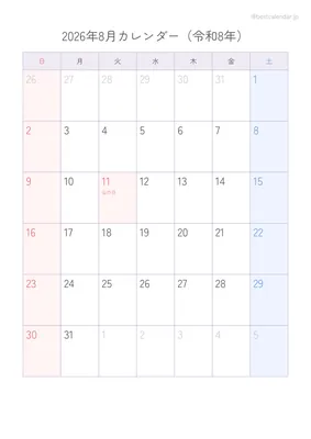 2026年8月カレンダー パステル 縦向き