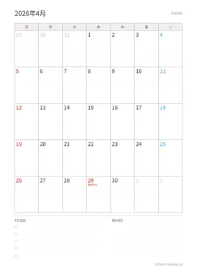 2026年4月カレンダー プランナー 縦向き