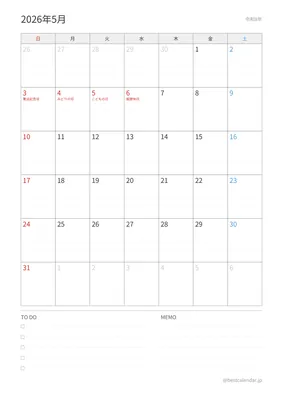2026年5月カレンダー プランナー 縦向き