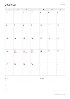 2026年9月カレンダー プランナー 縦向き