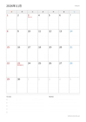 2026年11月カレンダー プランナー 縦向き
