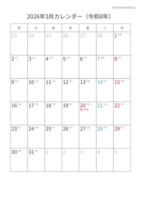 2026年3月六曜月曜始まりカレンダー 縦向き