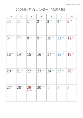 2026年4月六曜月曜始まりカレンダー 縦向き