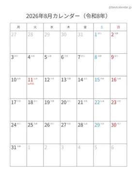 2026年8月六曜月曜始まりカレンダー 縦向き