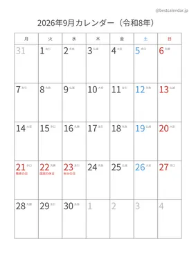2026年9月六曜月曜始まりカレンダー 縦向き