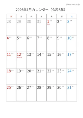 2026年1月六曜入りカレンダー 縦向き