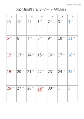 2026年4月六曜入りカレンダー 縦向き