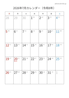 2026年7月六曜入りカレンダー 縦向き