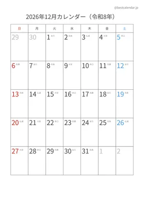 2026年12月六曜入りカレンダー 縦向き