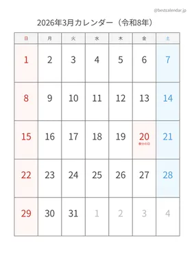 2026年3月シンプルカレンダー（土日色分け） 縦向き