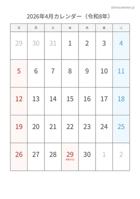 2026年4月シンプルカレンダー（土日色分け） 縦向き