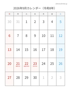 2026年9月シンプルカレンダー（土日色分け） 縦向き