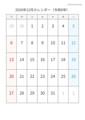 2026年12月シンプルカレンダー（土日色分け） 縦向き