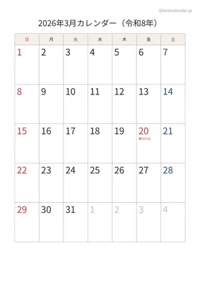 2026年3月カレンダー 和モダン 縦向き