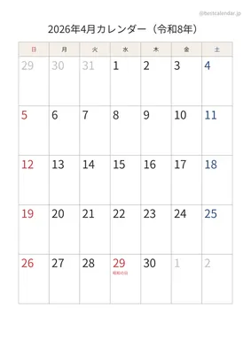 2026年4月カレンダー 和モダン 縦向き