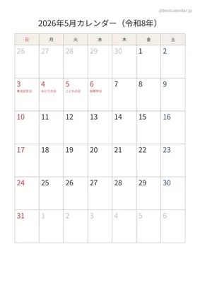 2026年5月カレンダー 和モダン 縦向き