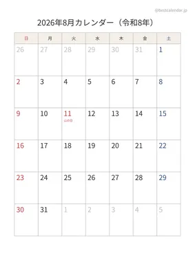 2026年8月カレンダー 和モダン 縦向き