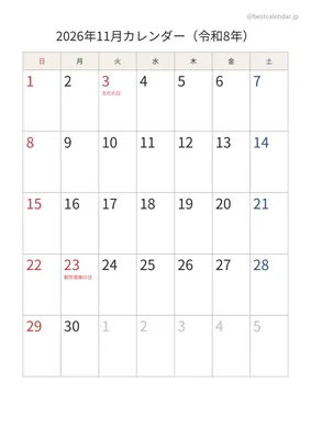 2026年11月カレンダー 和モダン 縦向き