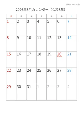 2026年3月カレンダー 縦向き
