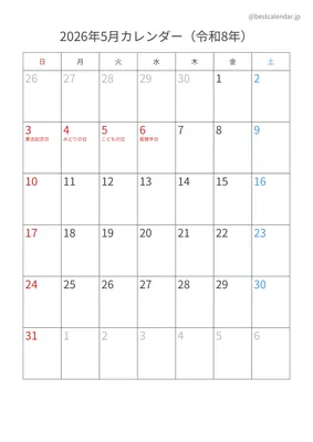 2026年5月カレンダー 縦向き