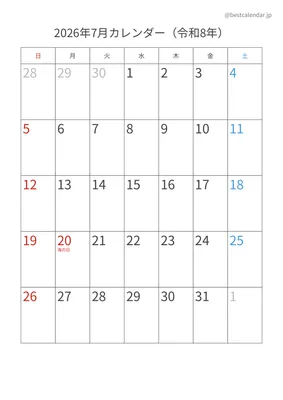 2026年7月カレンダー 縦向き