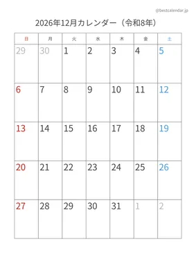 2026年12月カレンダー 縦向き