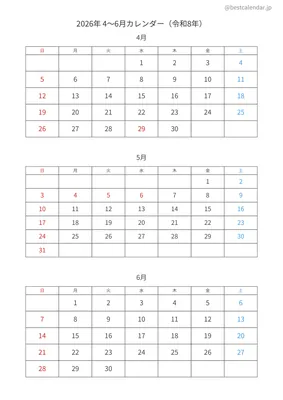 2026年4〜6月カレンダー