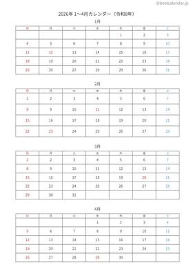2026年1〜4月カレンダー