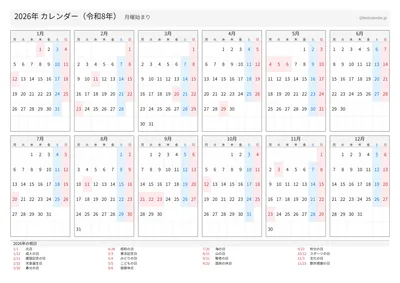 2026年 年間カレンダー 月曜始まり